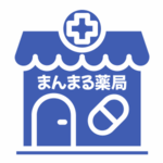 まんまる薬局