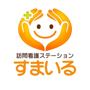 訪問看護ステーションすまいる