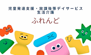 ふれんど
