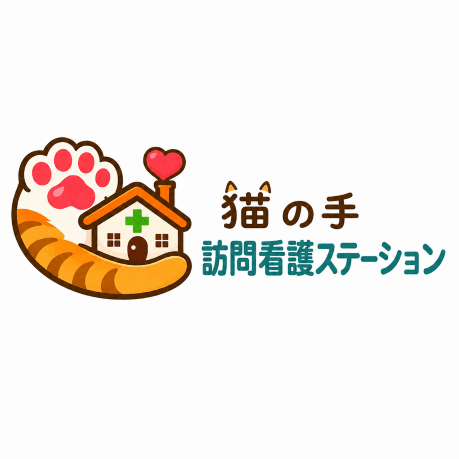 合同会社絆

猫の手訪問看護ステーション