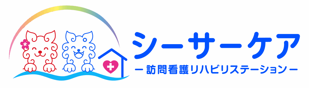 シーサーケア訪問看護リハビリステーション