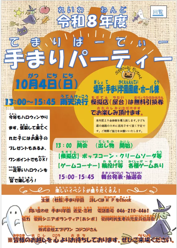 ブログアイコン