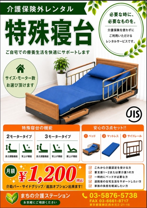 クリックすると拡大します