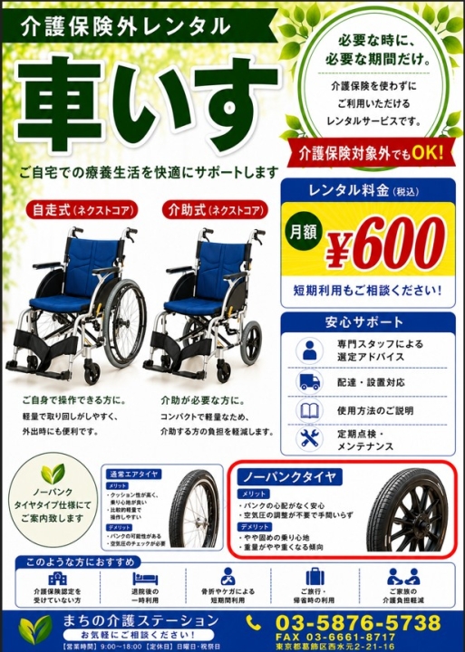 クリックすると拡大します