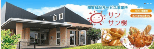 社会福祉法人 大樹福祉会