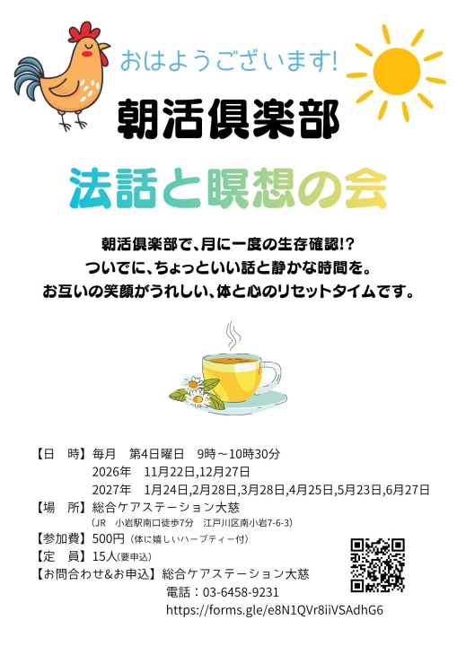 クリックすると拡大します