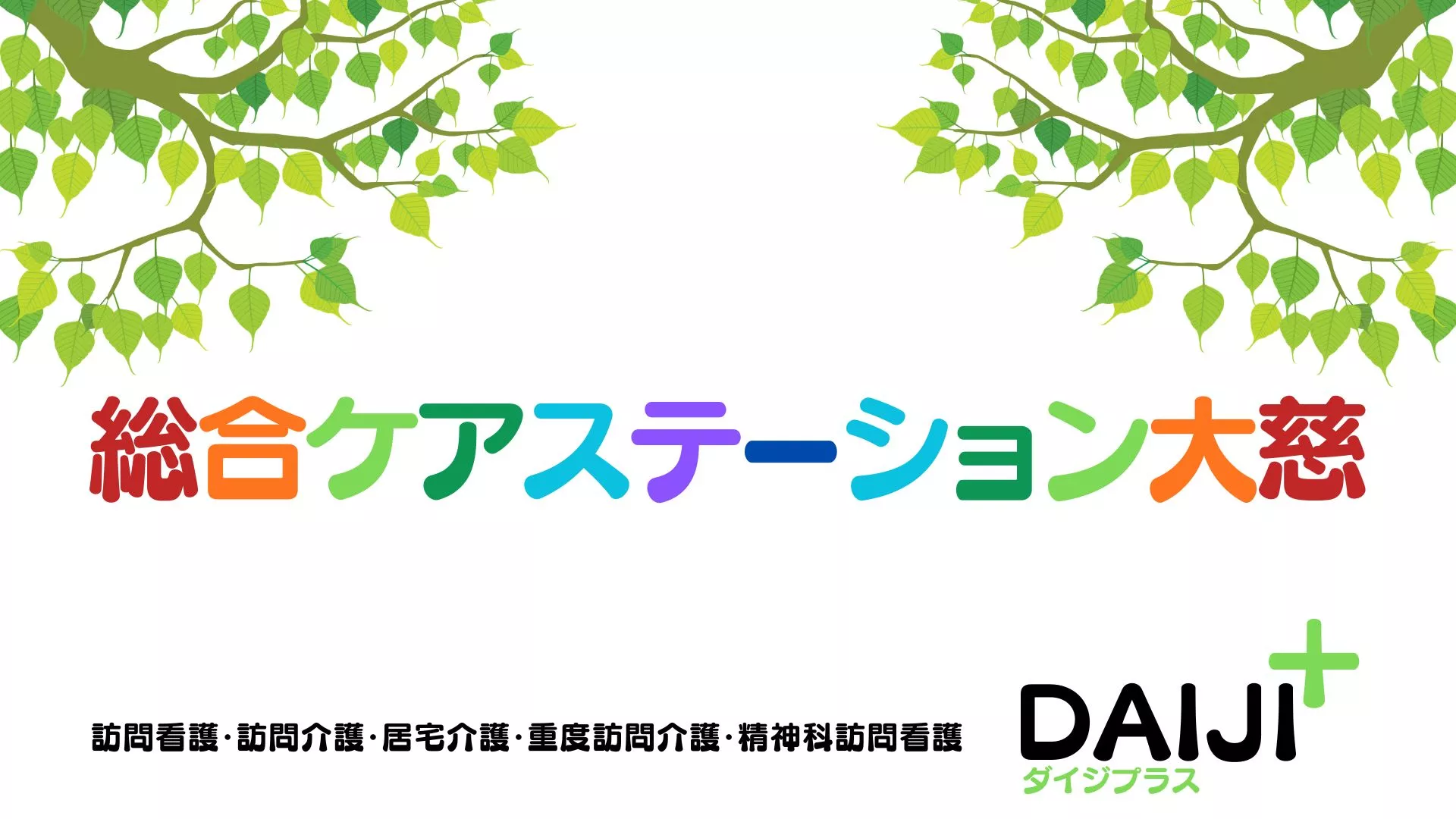 ブログアイコン