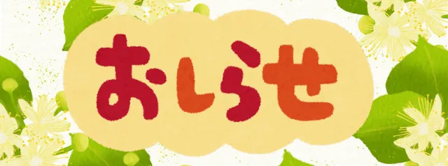 ブログアイコン