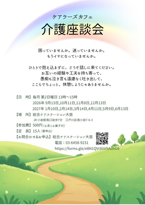 クリックすると拡大します
