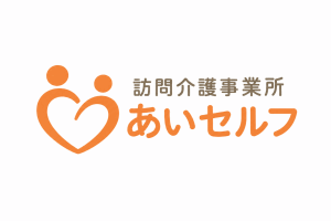 訪問介護事業所 あいセルフ