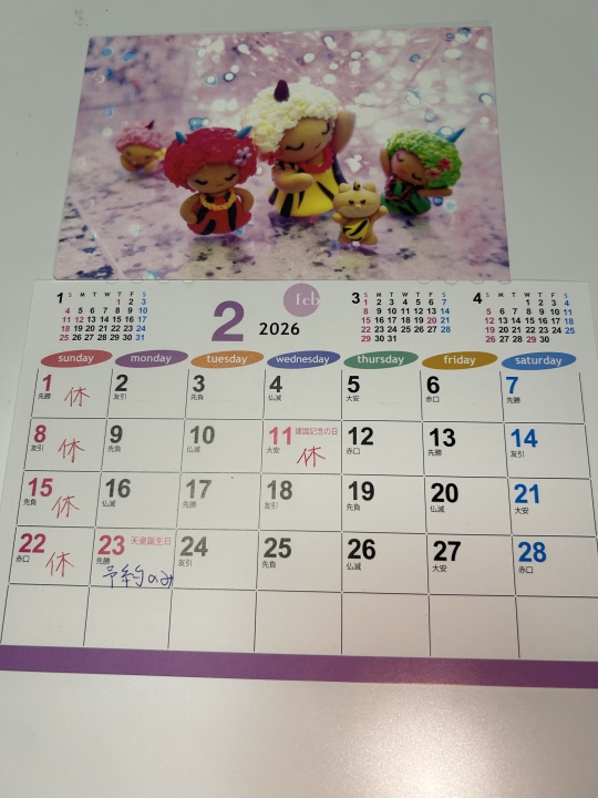 クリックすると拡大します