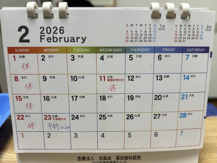 クリックすると拡大します