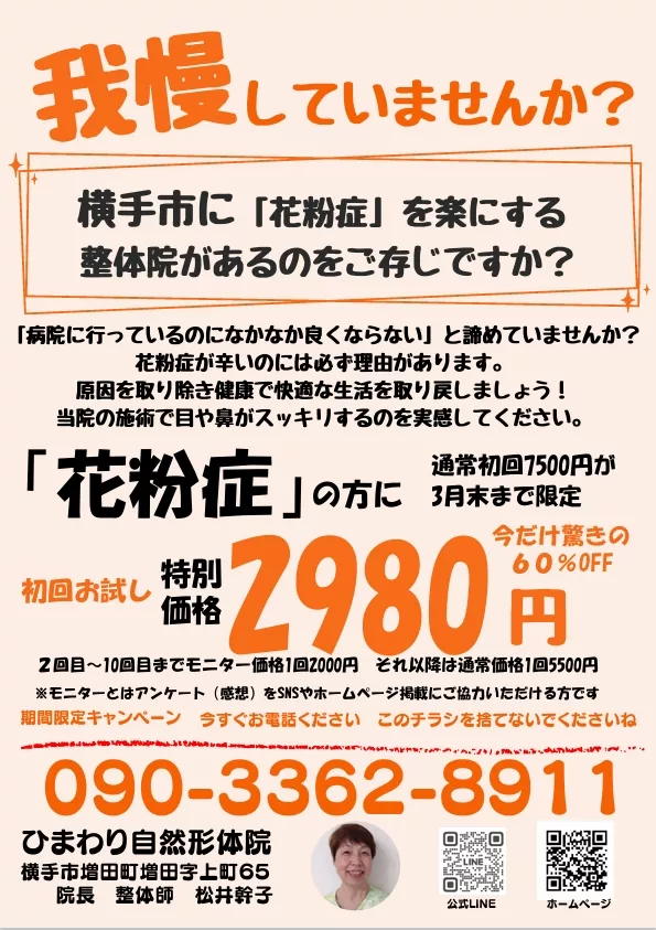 ブログアイコン