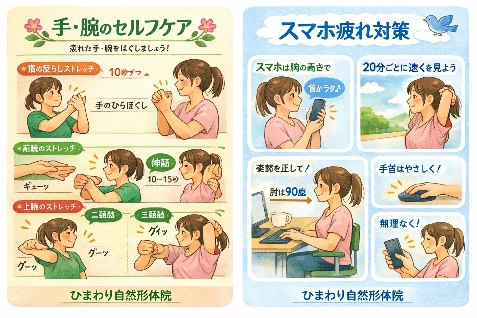 ブログアイコン