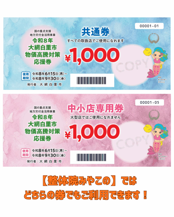 クリックすると拡大します
