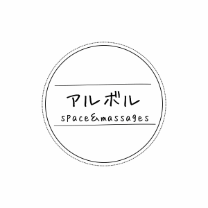 アルボル🌳〜space&massages〜