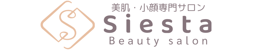 美肌•小顔専門サロン Beauty salon siesta 　２０２４・５・７