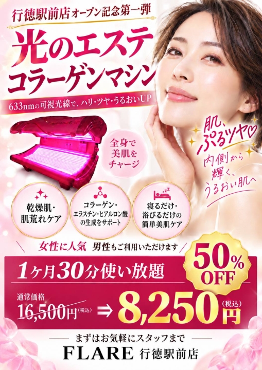クリックすると拡大します