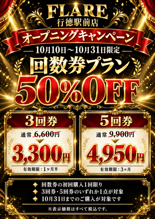クリックすると拡大します