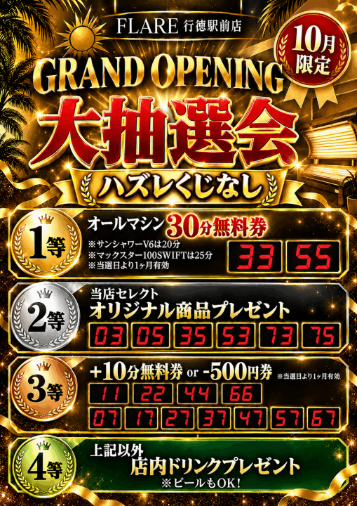 クリックすると拡大します