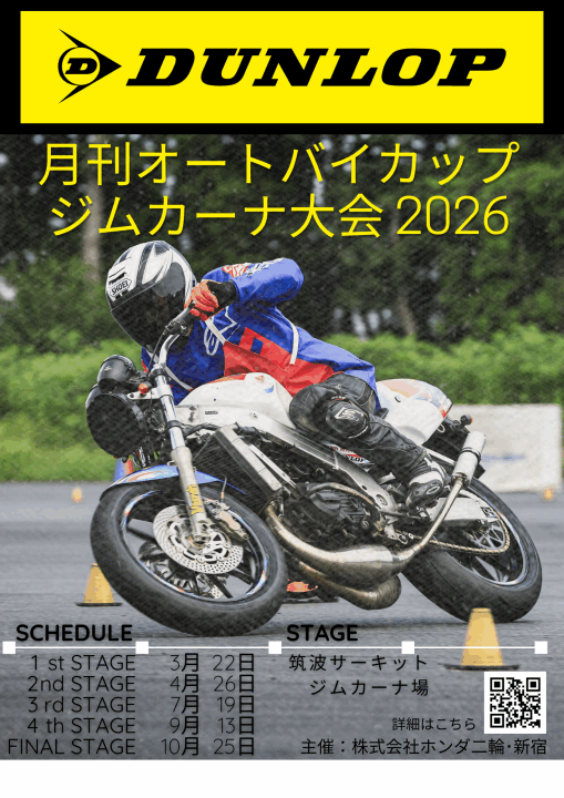 クリックすると拡大します