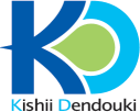 岸井伝導機株式会社