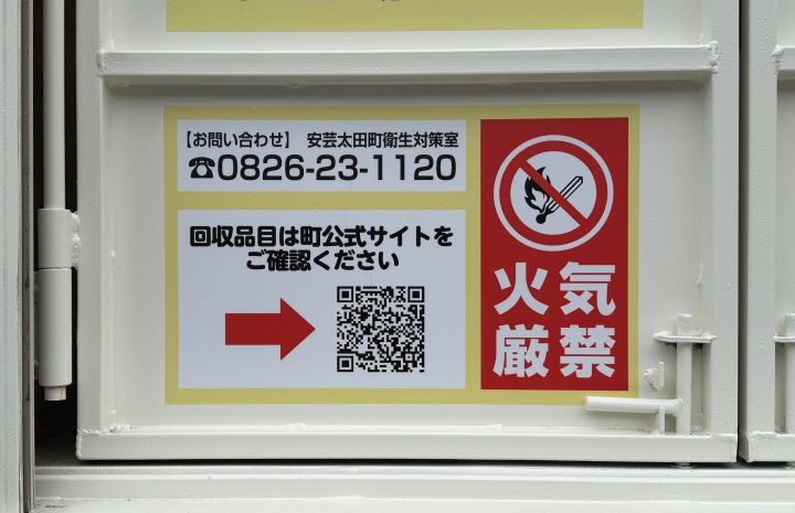 クリックすると拡大します