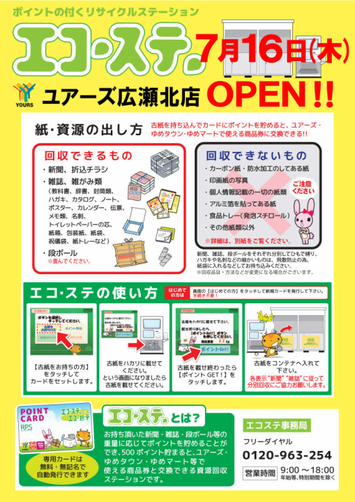 クリックすると拡大します
