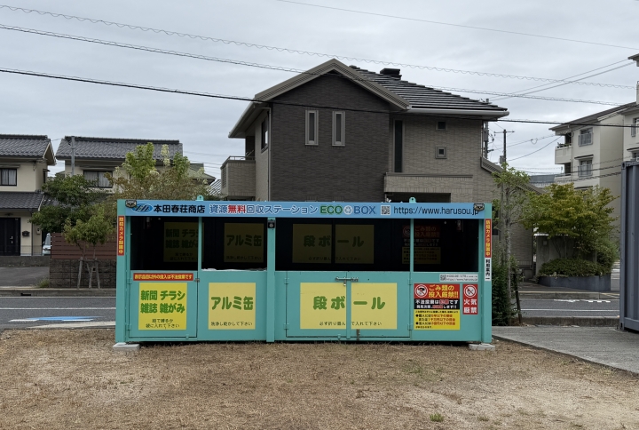 クリックすると拡大します