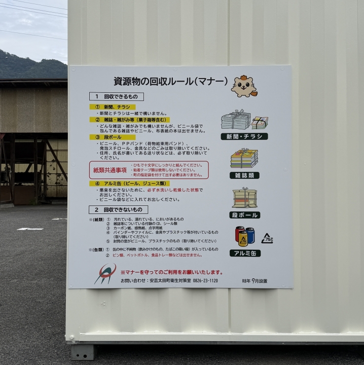 クリックすると拡大します