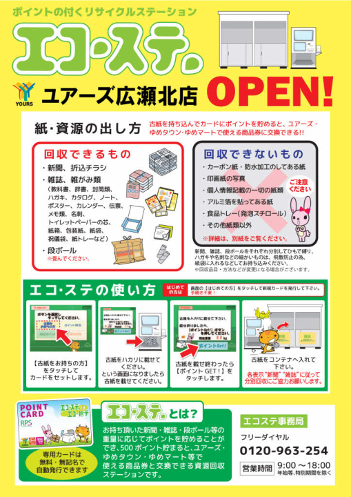 クリックすると拡大します