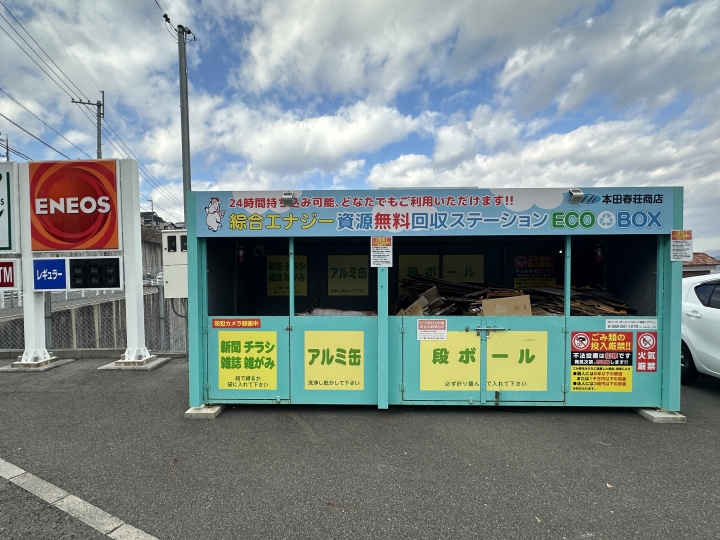 クリックすると拡大します