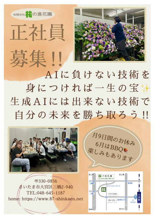 クリックすると拡大します