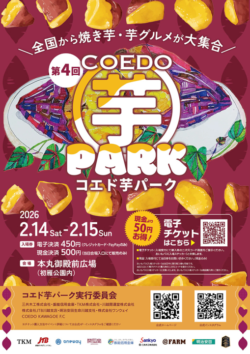 クリックすると拡大します