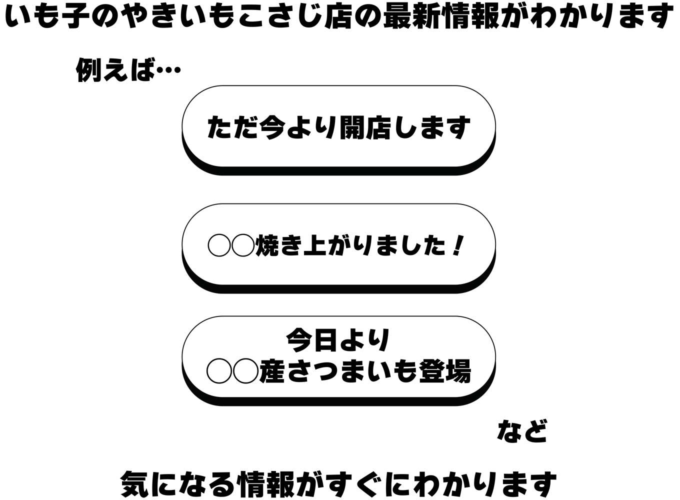 いも子のやきいもこさじ店の最新情報がわかります