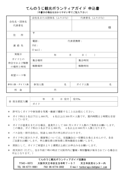 クリックすると拡大します