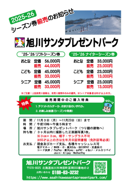 クリックすると拡大します