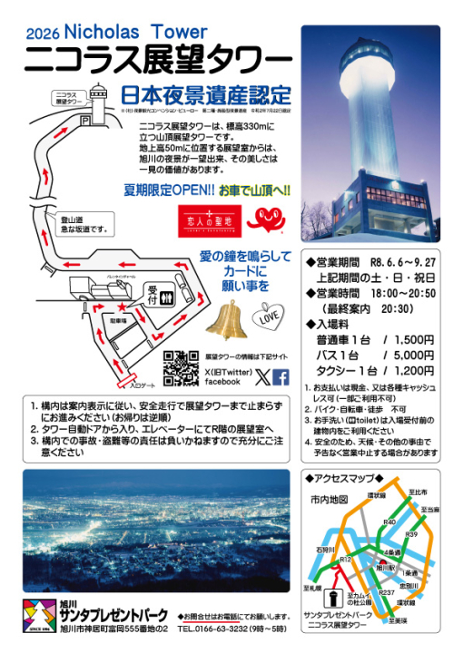 クリックすると拡大します