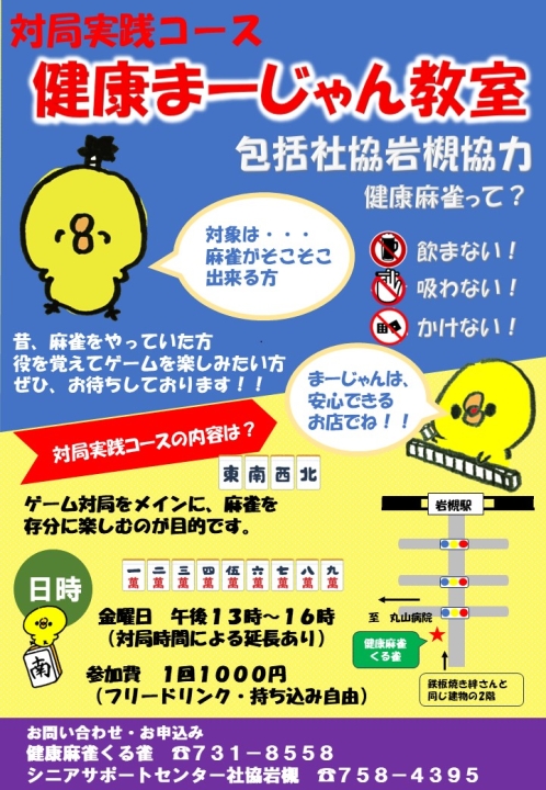 クリックすると拡大します