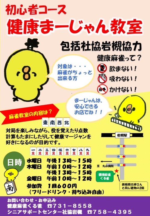 クリックすると拡大します