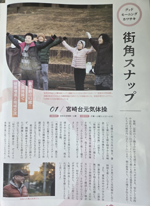 クリックすると拡大します