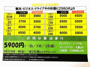 HOTEL　ASAHI　小諸