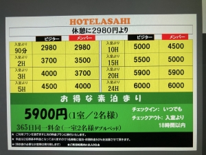 HOTEL　ASAHI　小諸