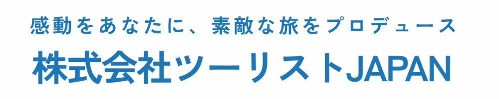 株式会社ツーリストJAPAN