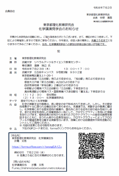 クリックすると拡大します