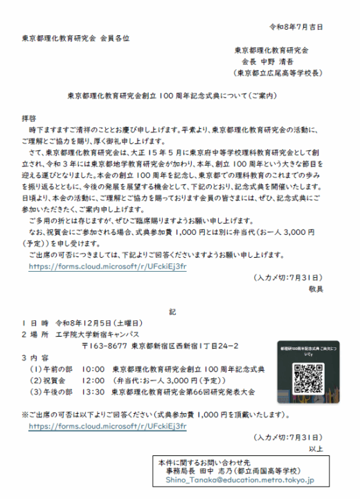 クリックすると拡大します