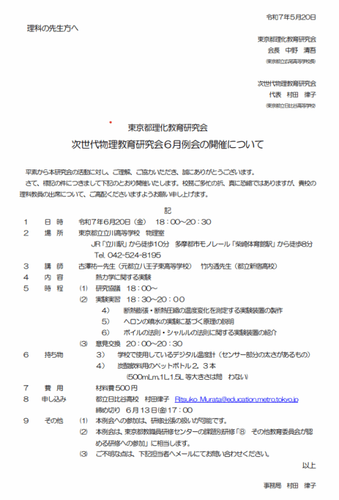 クリックすると拡大します