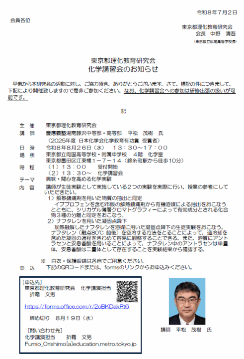 クリックすると拡大します