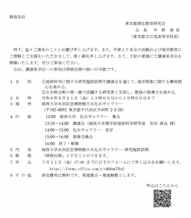 クリックすると拡大します
