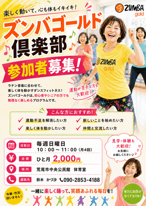 クリックすると拡大します